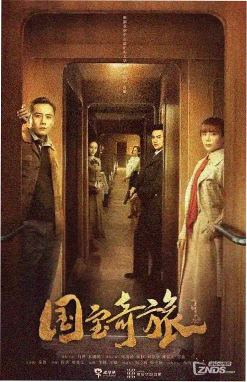 日剧山间诊疗所封面